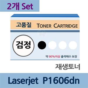 Laserjet P1606dn x2개 세트 재생 토너 잉크 충전