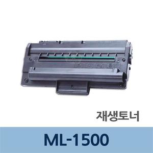 ML-1500 재생 토너 잉크 충전 전문 업체 리필 교체