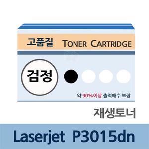 LaserJet P3015dn 재생 토너 잉크 카트리지 충전 리필
