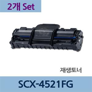 SCX-4521FG x2개 세트 재생 토너 전문 업체 리필 교체