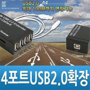 USB 리피터 허브 공유기 신호 증폭 100m 공유기 4포트
