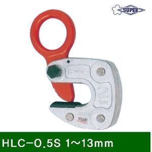 H빔용-수평클램프 HLC-0.5S 1-13mm 0.5 (1EA)
