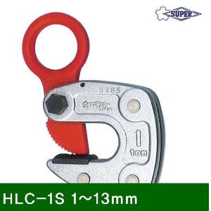 H빔용-수평클램프 HLC-1S 1-13mm 1.0 (1EA)