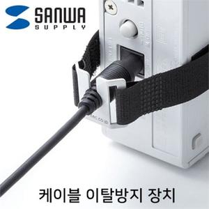 SANWA 케이블 벨트 케이블 이탈 방지 장치 8파이 Ct