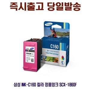 삼성 INK-C160 칼라 정품잉크 SCX-1860F