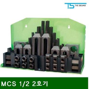 밀링 클램프세트 MCS 1_2 2호기 14 (1EA)