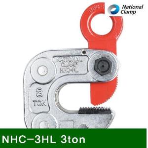 형강용 수평클램프 NHC-3HL 3ton 10-35mm (1EA)