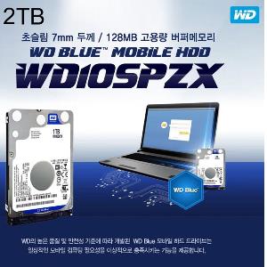 WD SATA3 노트북용 HDD 2TB 2.5형 MOBILE BLUE HDD