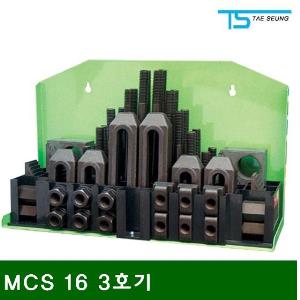 밀링 클램프세트 MCS 16 3호기 16 (1EA)