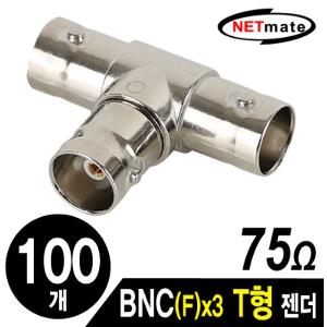 NETmate NM BNC07 BNCFx3 T형 젠더100개