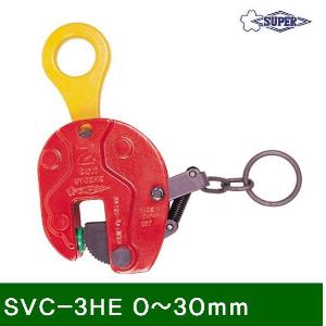 철판용-수직클램프(안전고리타입) SVC-3HE 0-30mm 3t (1EA)