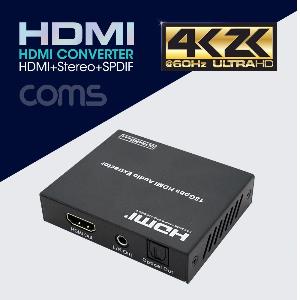 Coms HDMI 컨버터/HDCP 2.2/ 4K/2K 60Hz