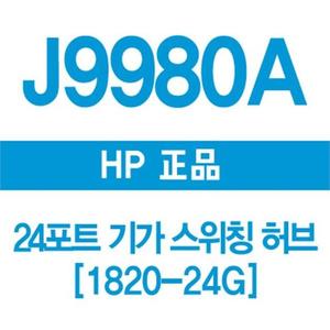 스위칭 허브 이더넷 네트워크 공유기 허브 24포트 H6