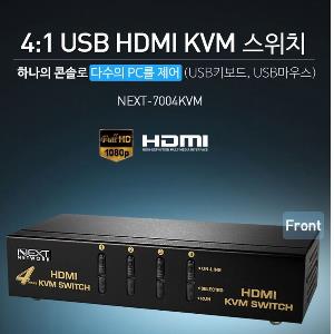 PC컨트롤러list 4대1 USB HDMI KVM 스위치 선택기