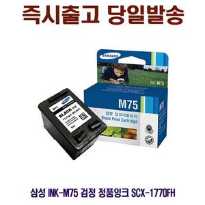 삼성 INK-M75 검정 정품잉크 SCX-1770FH