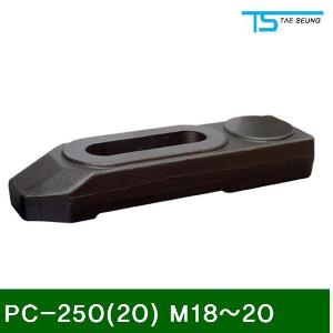 플레인클램프 PC-250(20) M18-20 250x70x35mm (1EA)