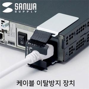 SANWA 케이블 벨트 케이블 이탈 방지 장치 16파이 Bt