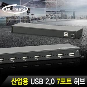 NM_HUB288 산업용 USB2.0 7포트 허브