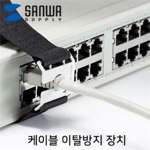 SANWA 케이블 벨트 케이블 이탈 방지 장치 10파이 Ct