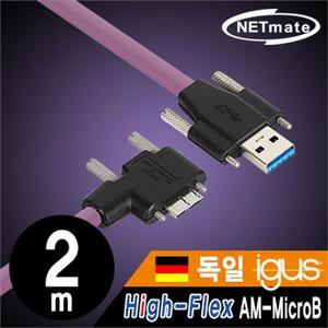 USB3.1 변환 케이블 AM MicroB 변환 케이블 2M