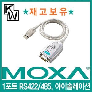 UPort1130I USB to RS422/485 아이솔레이션 컨버터