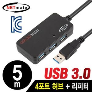 USB3.0 4포트 허브 신호증폭 리피터 5Gbps 5m