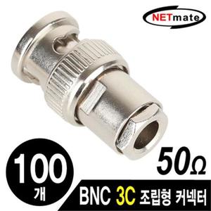 BNC 3C 압착 커넥터 동축 케이블 50옴 6 커넥터 100개
