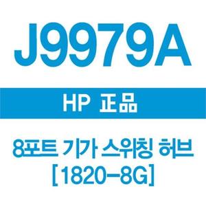 스위칭 허브 이더넷 네트워크 공유기 허브 8포트 H7