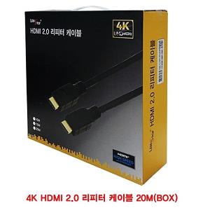 4K HDMI 2.0 리피터 케이블 20M BOX (BLC8327)