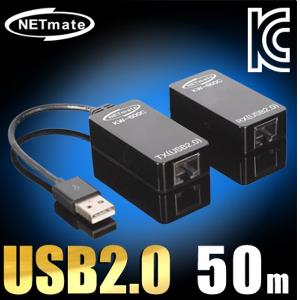 NETmate USB2.0 리피터RJ-45/50m전원 아답터 포함