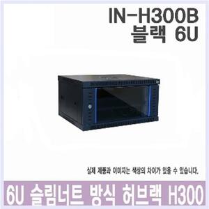 소형통신랙 H300xW600xD450 블랙 6U 허브랙