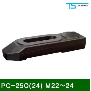 플레인클램프 PC-250(24) M22-24 250x70x35mm (1EA)