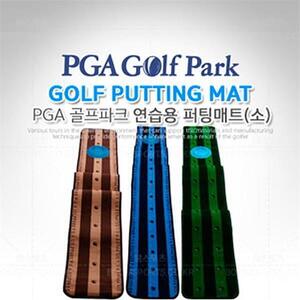 PGA카펫매트(소) 퍼팅매트 퍼팅연습매트 골프매트